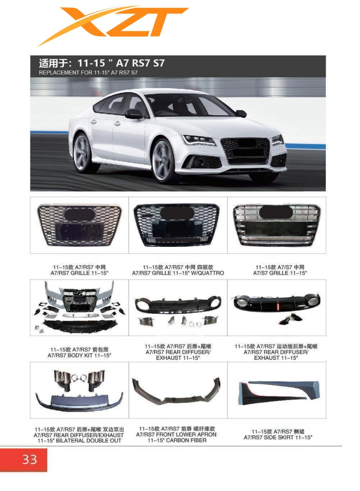 AUDI A7 / RS7 /R S7 11-15 Bodykit