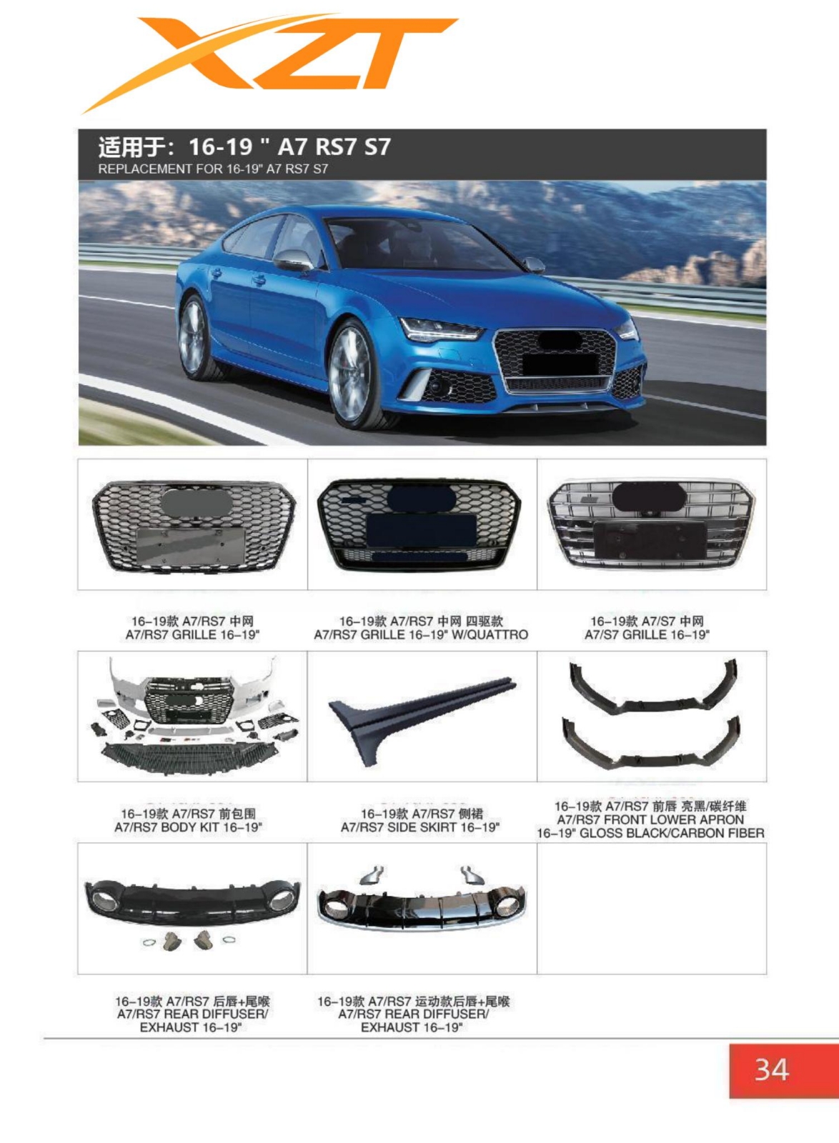 AUDI A7 /  RS7 / S7 16-19 Bodykit