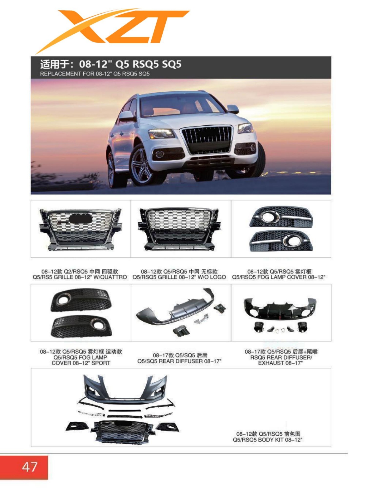 AUDI Q5 / RSQ5 / SQ5 08-12 Bodykit