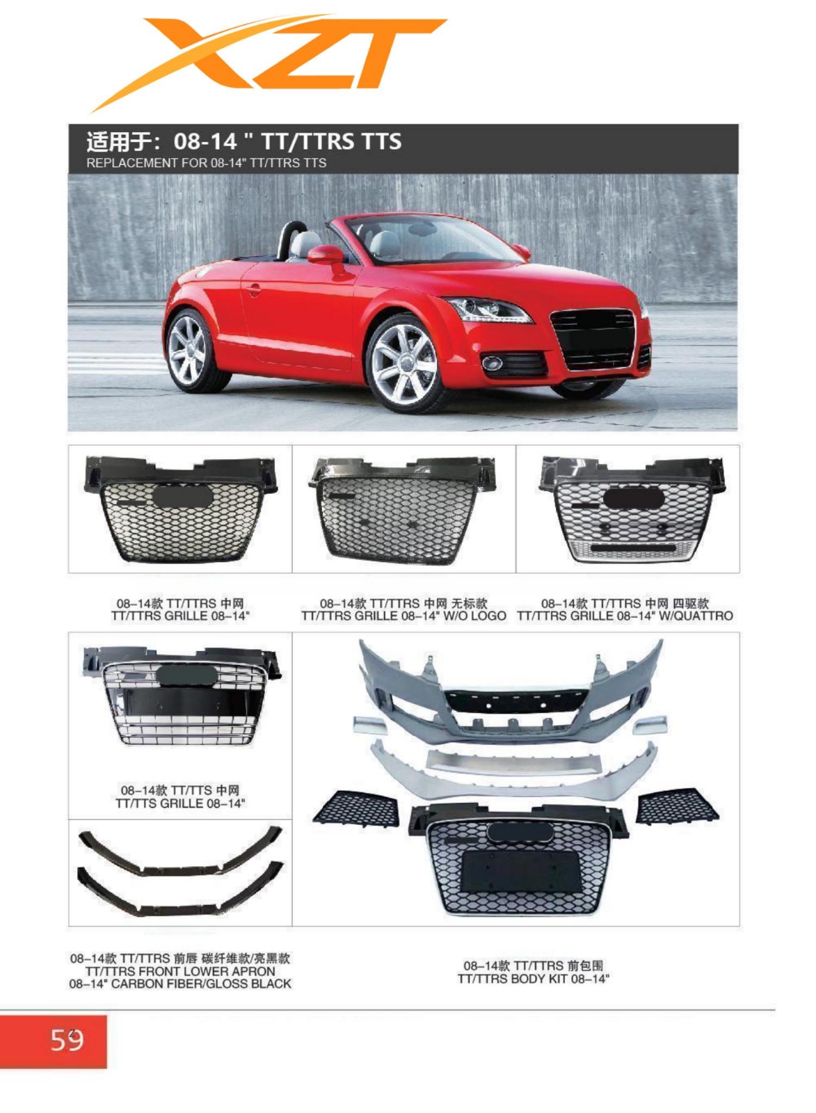 Audi TT / TTRS / TTS 08-14 Bodykit