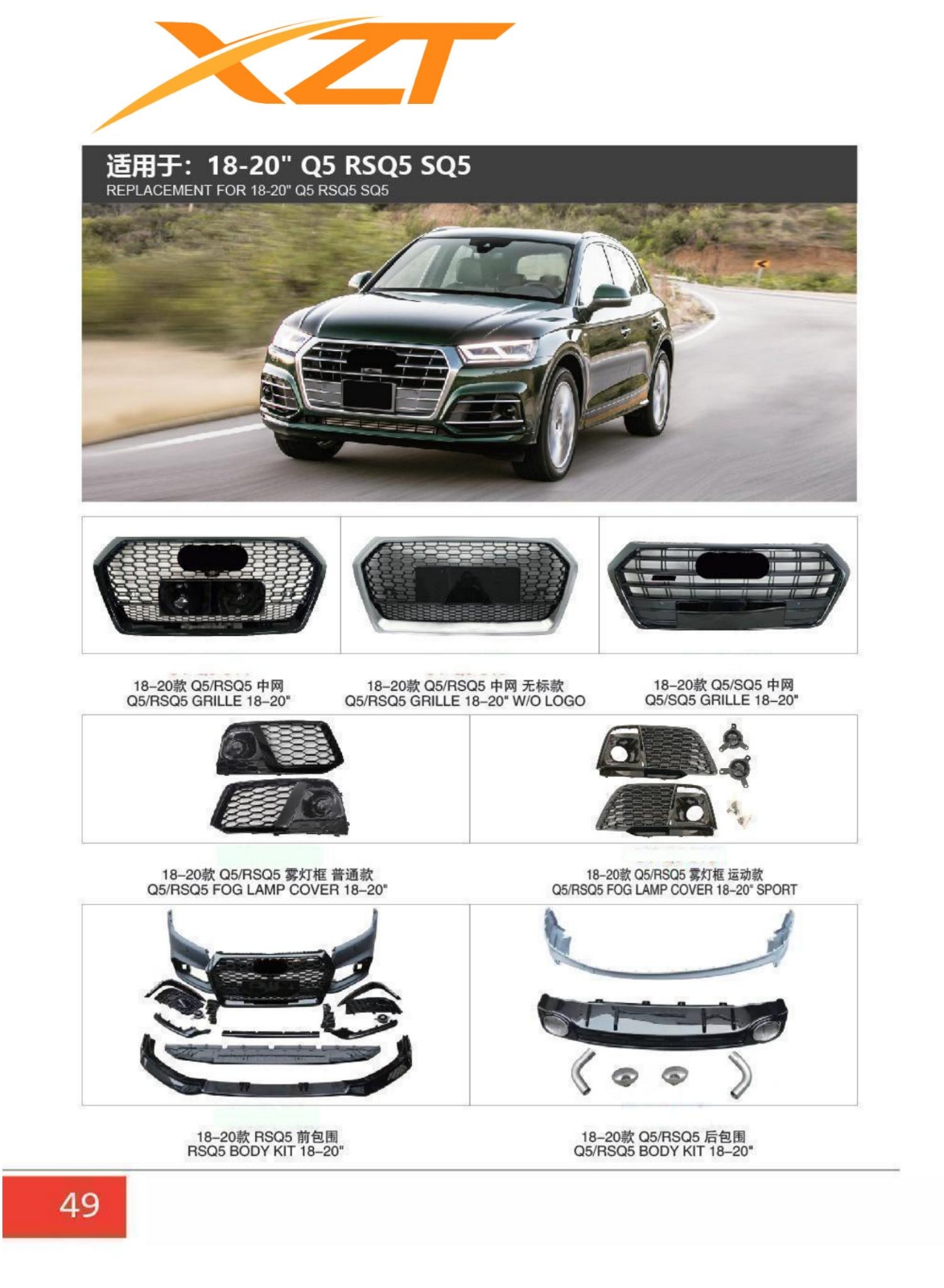 Audi Q5 18-20 Bodykit