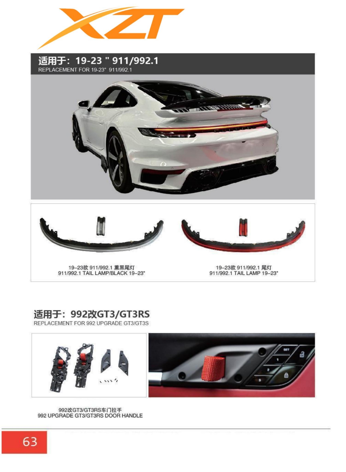 Porsche 911/992.1 tail lamps