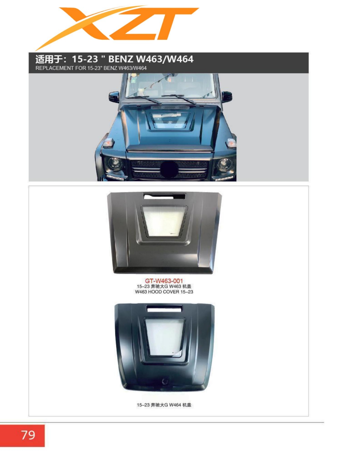 BENZ W463 & W464 15-13 HOOD COVER