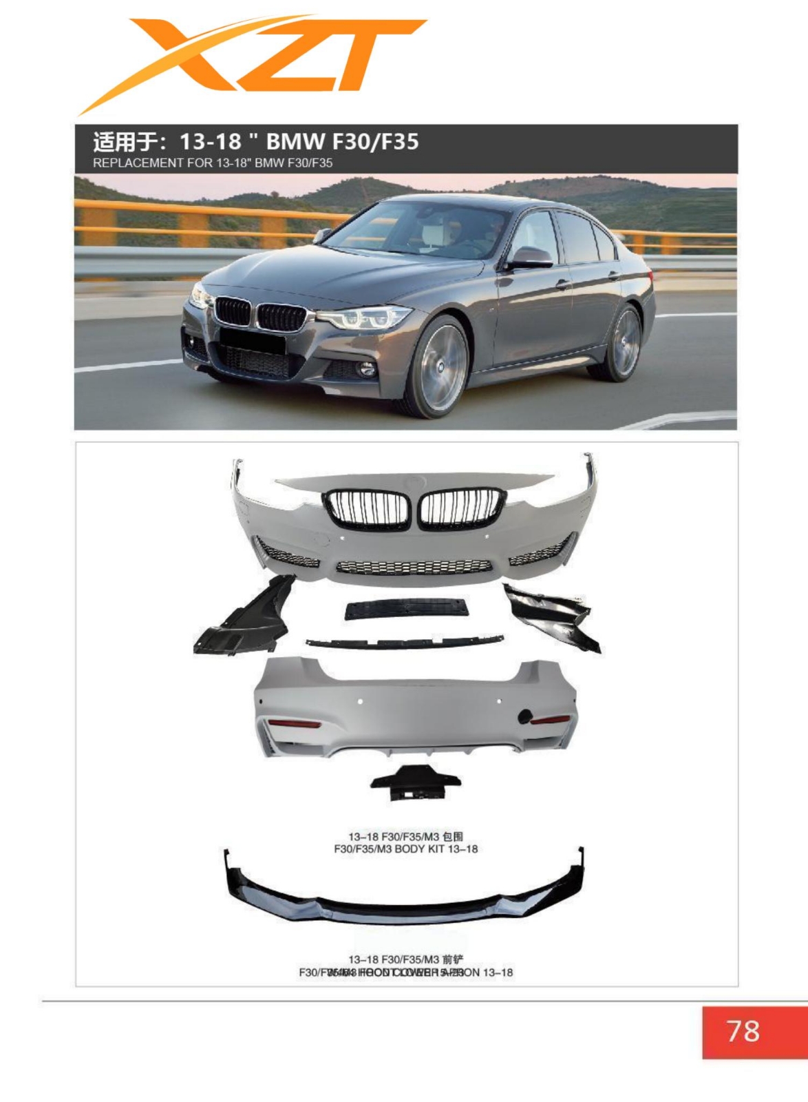 BMW F30/F35 13-18 BODYKIT