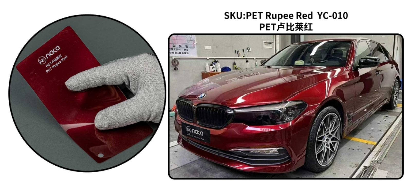 PET Rupee Red