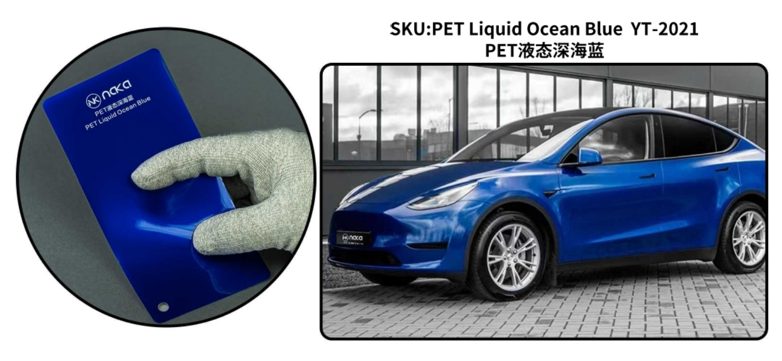 PET Liquid Ocean Blue