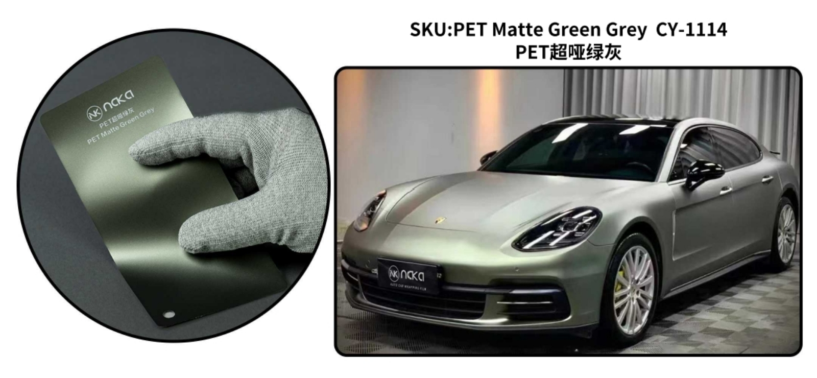 PET Matte Green Grey