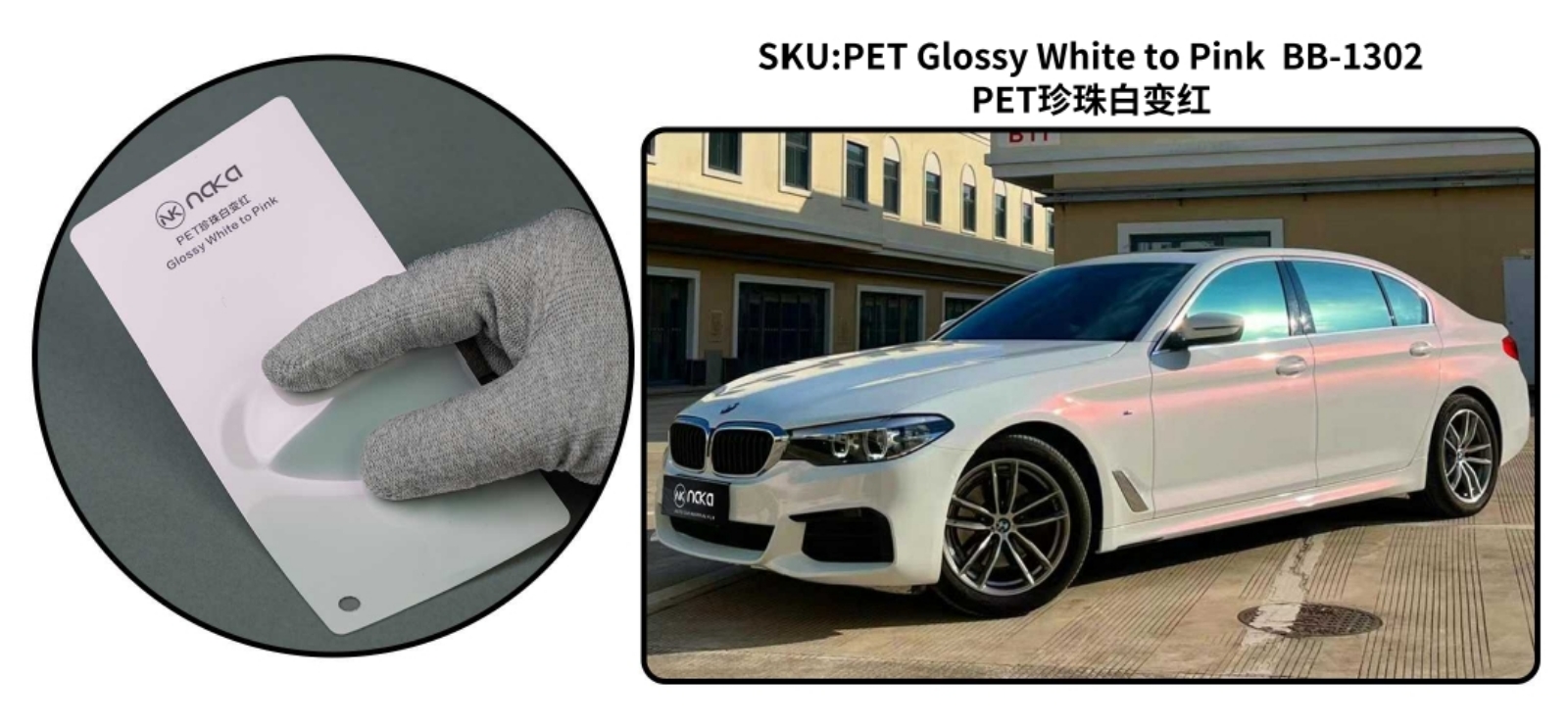 PET Glossy White to Pink