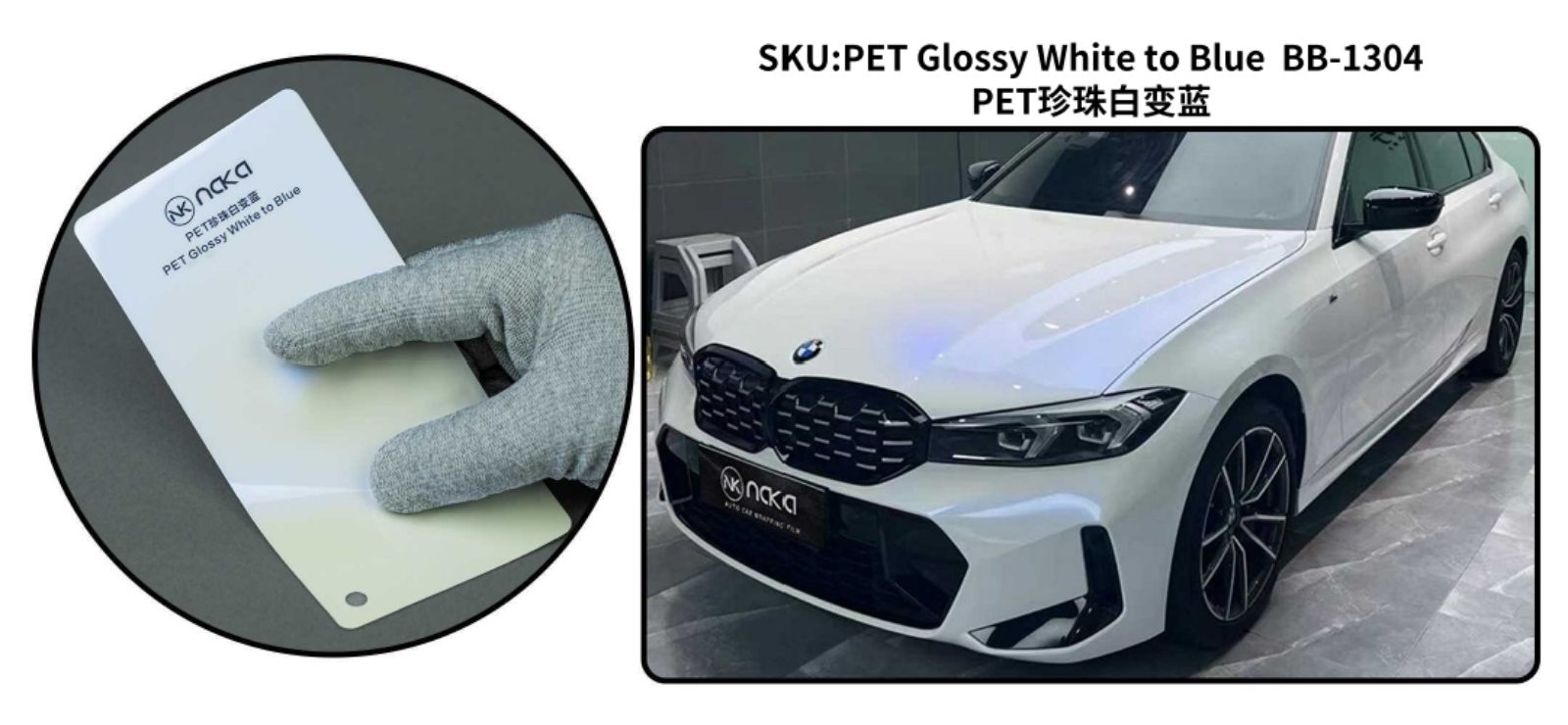 PET Glossy White to Blue