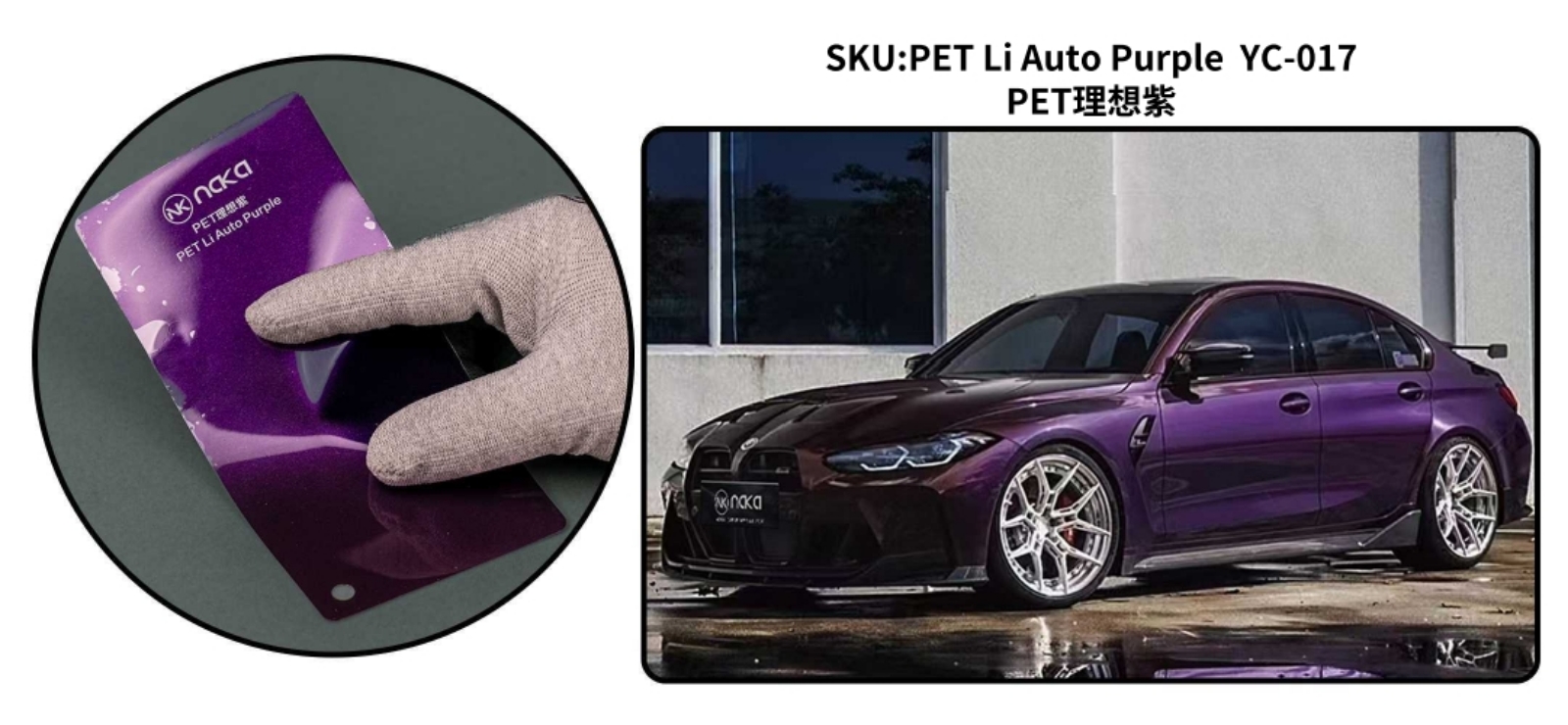 PET Li Auto Purple