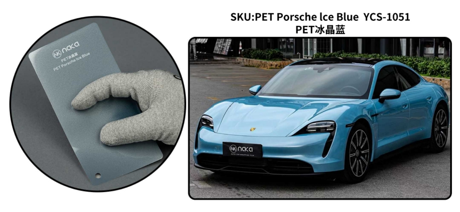 PET Porsche Ice Blue