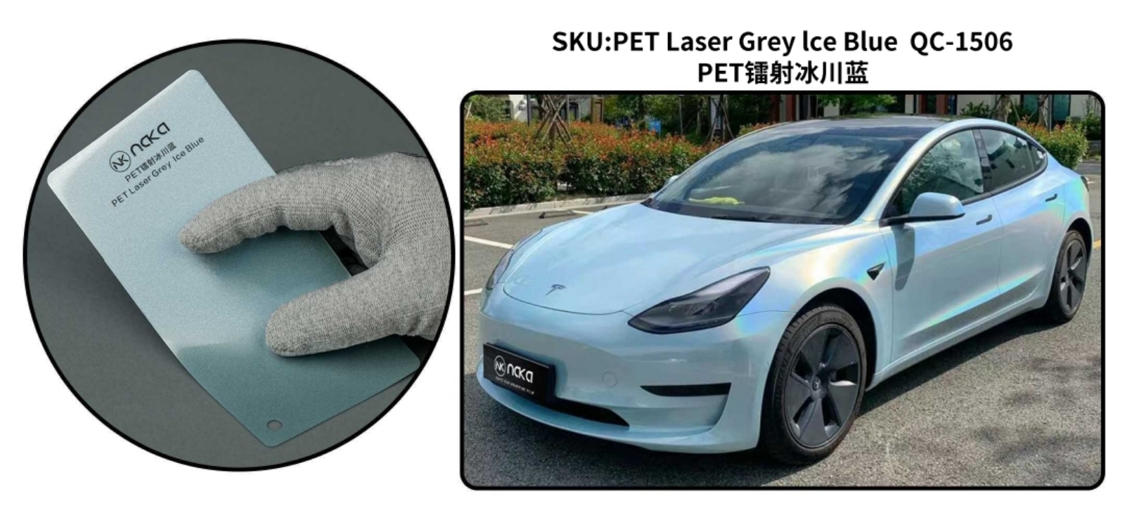 PET Laser Grey Ice Blue