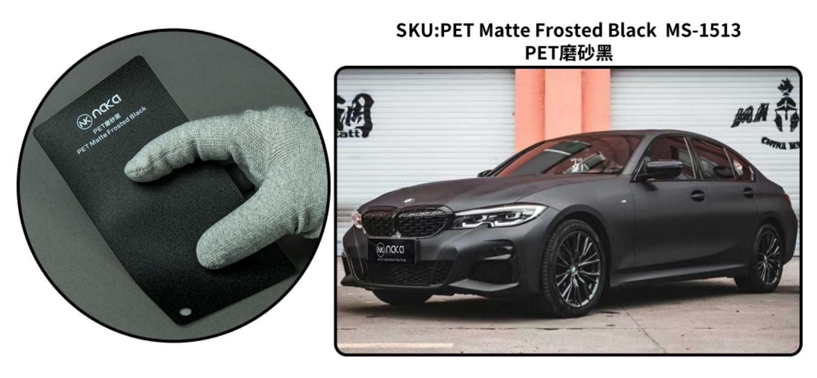 PET Matte Frosted Black