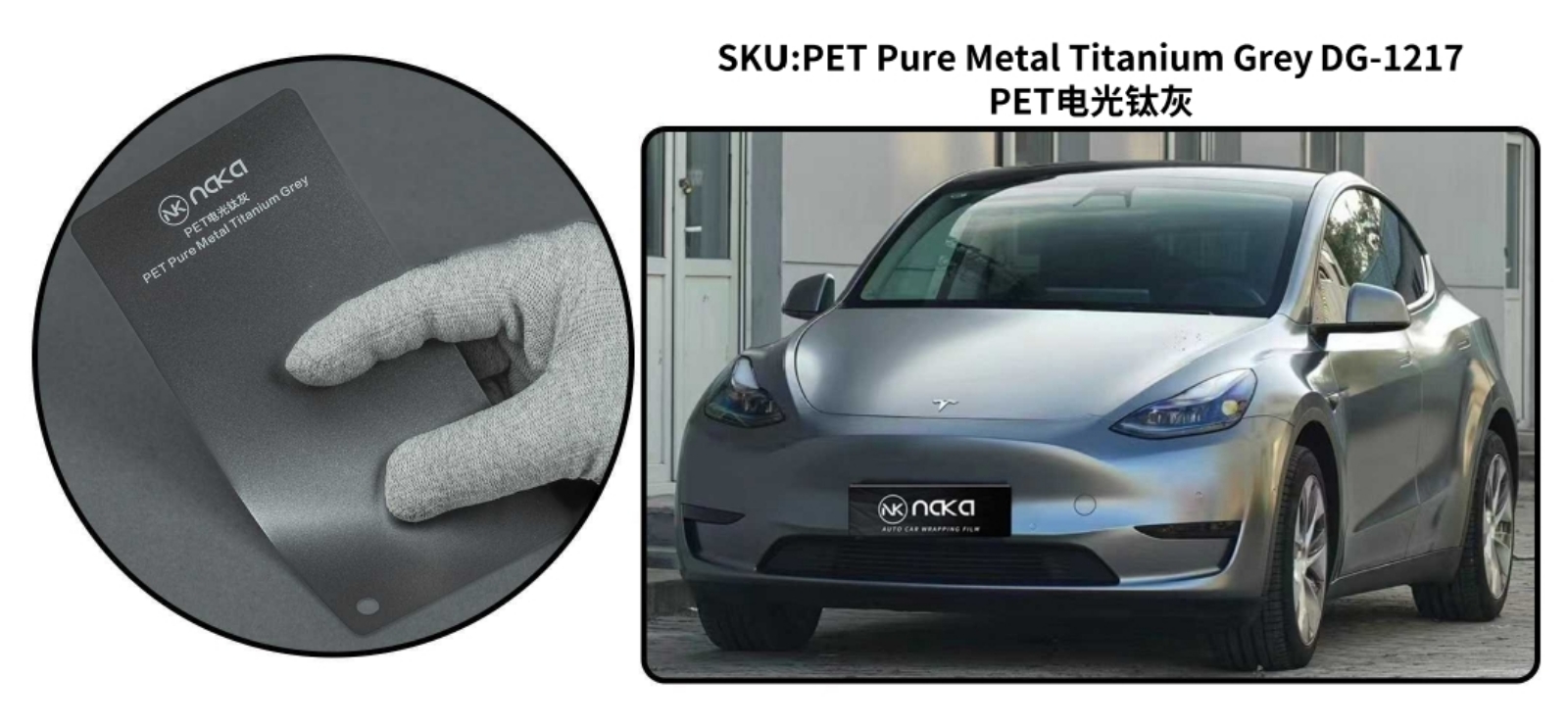 PET Pure Metal Titanium Grey