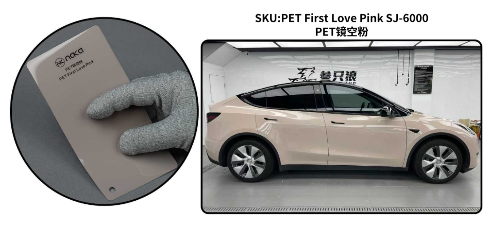PET First Love Pink