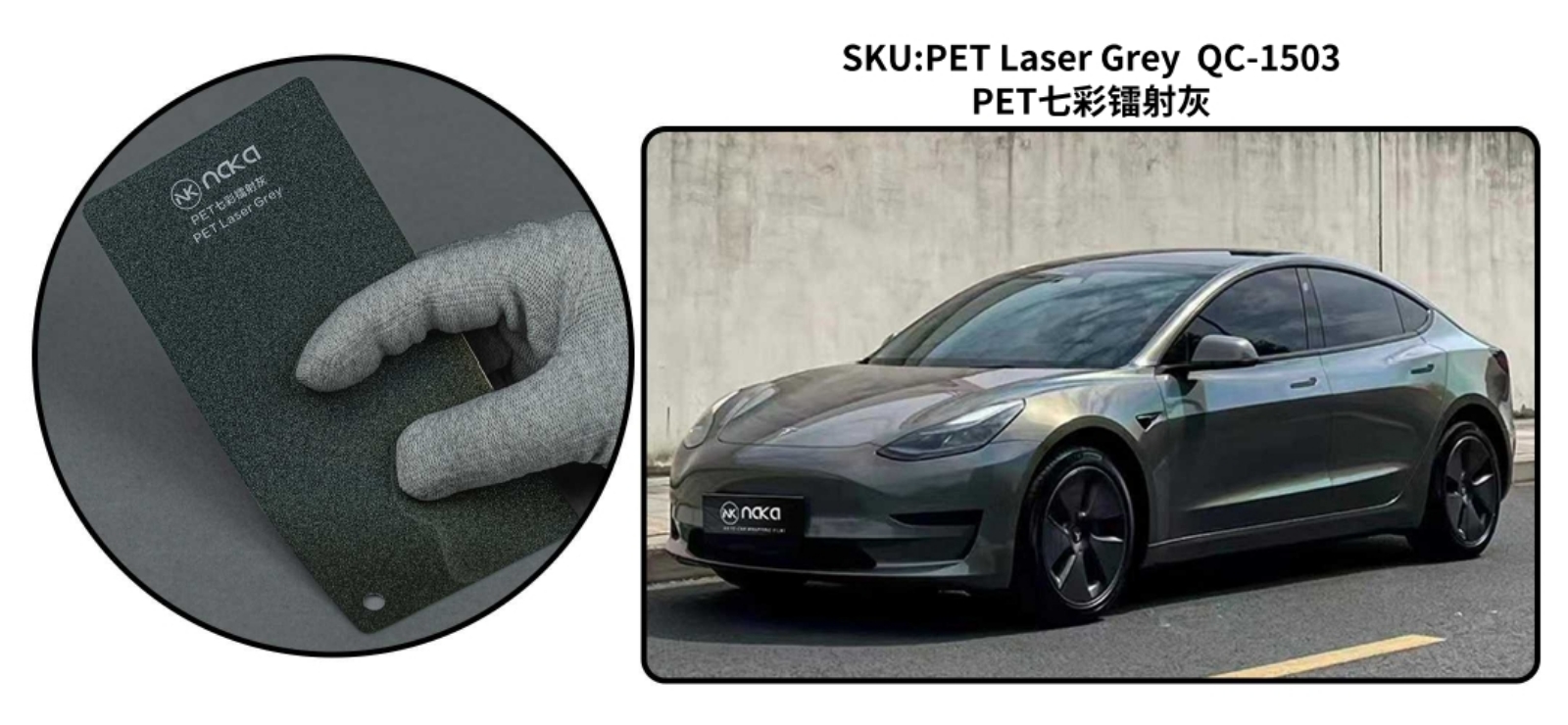 PET Laser Grey