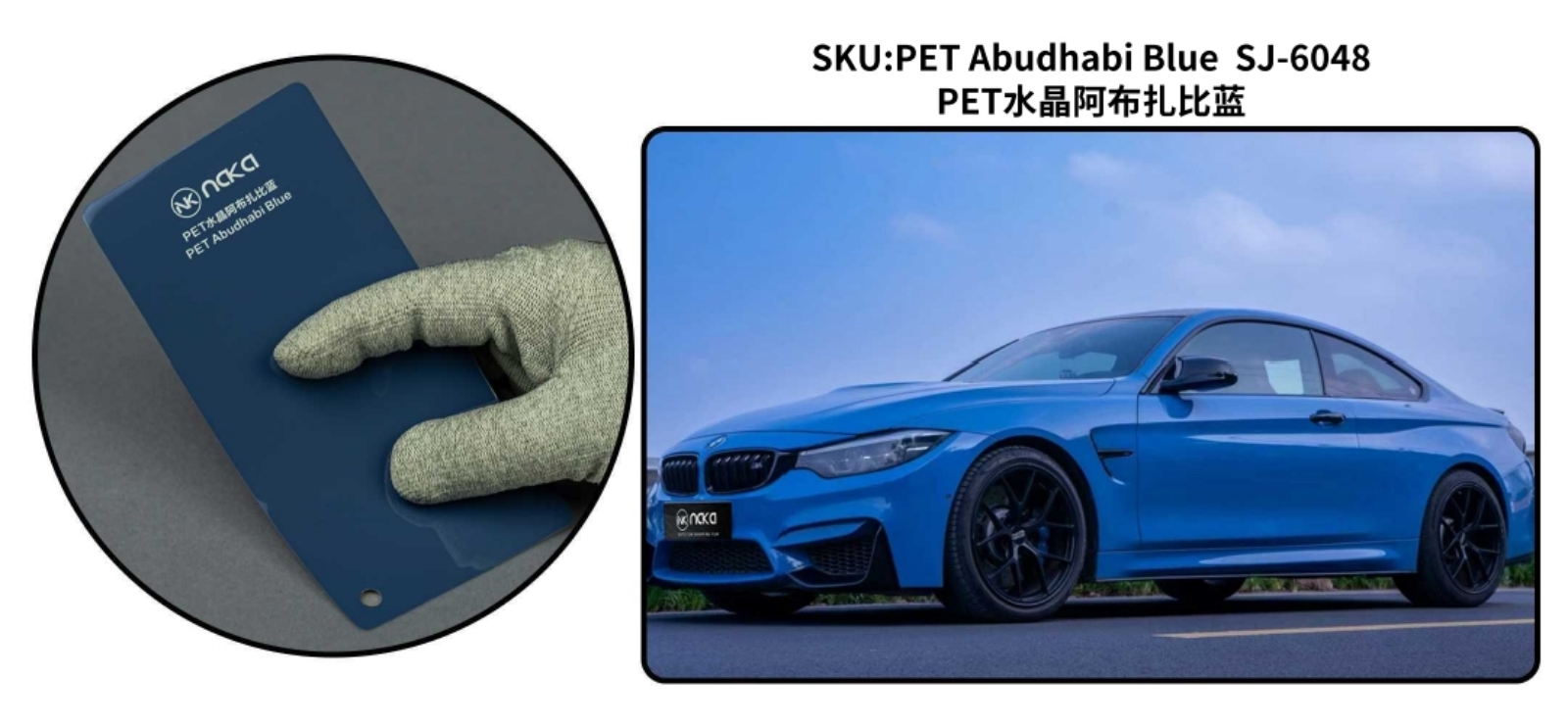 PET Abudhabi Blue