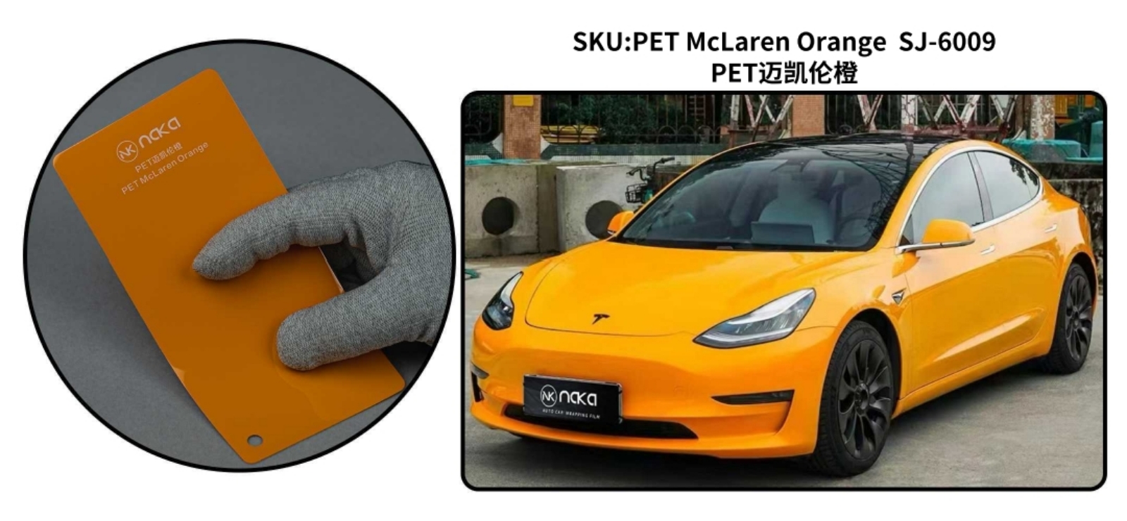 PET McLaren Orange