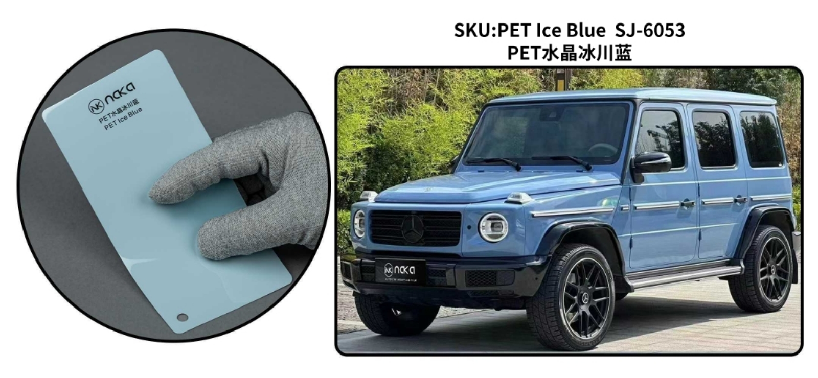PET Ice Blue