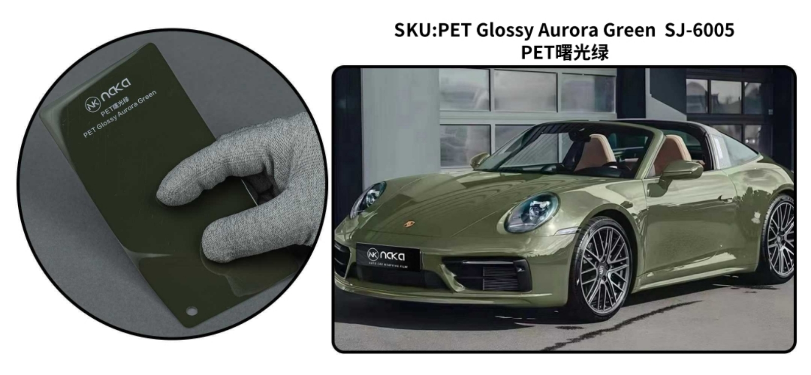 PET Glossy Aurora Green