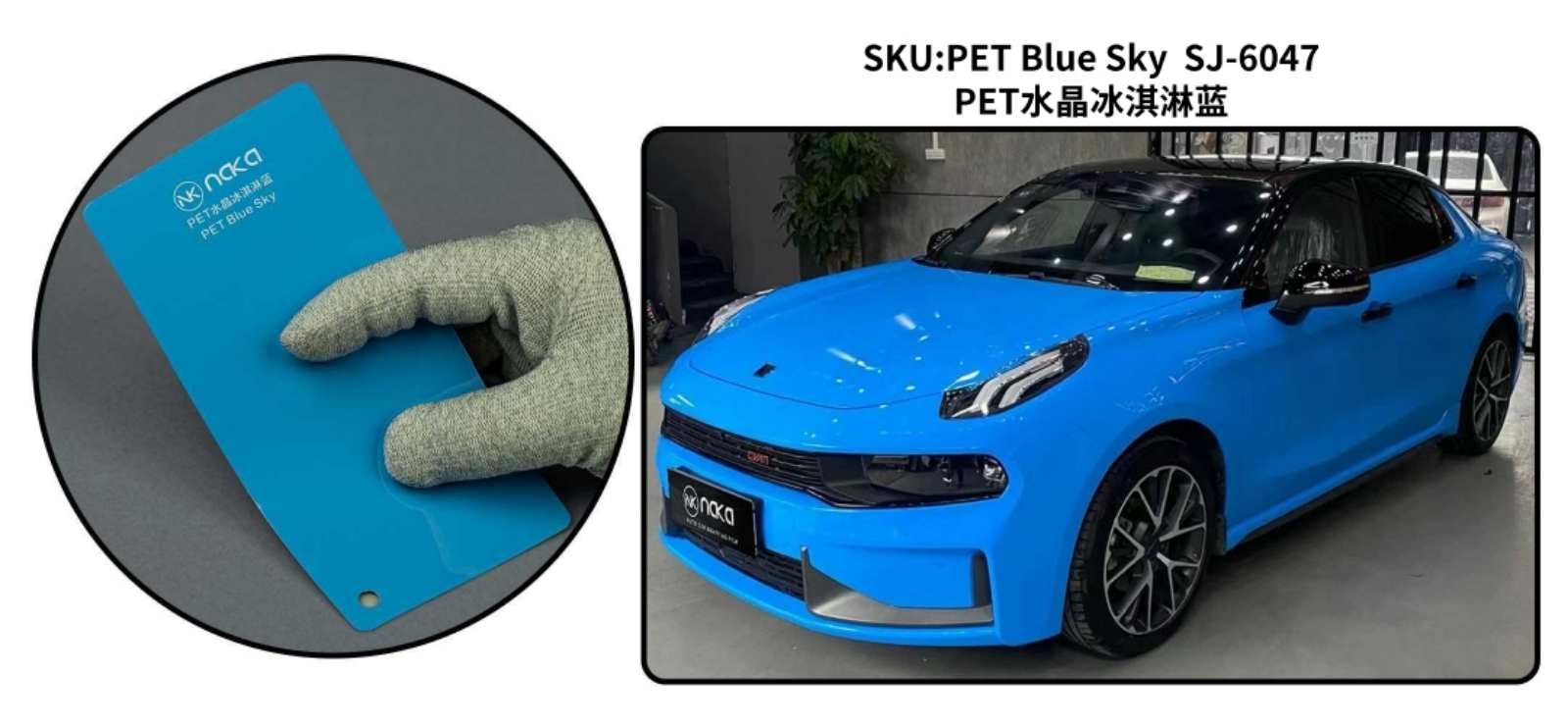 PET Blue Sky