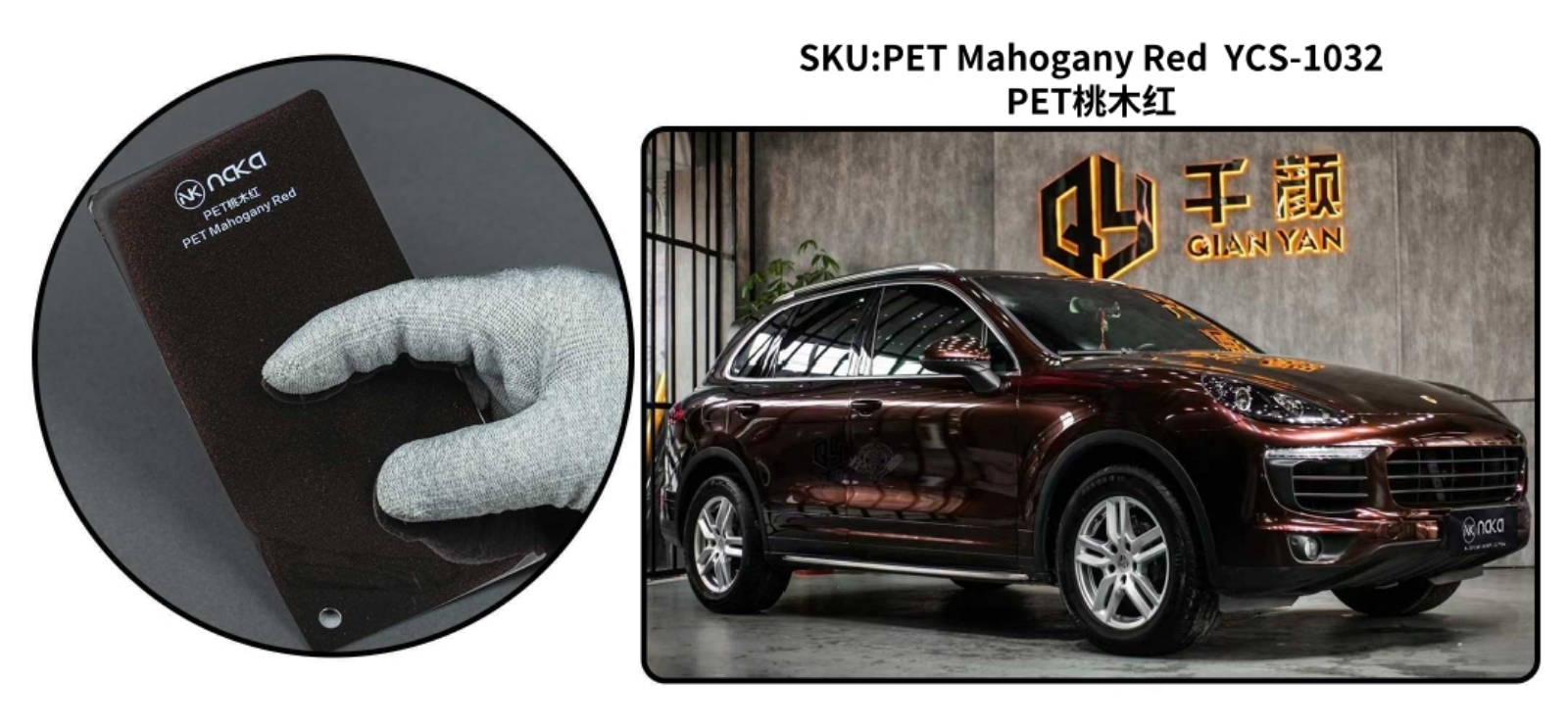 PET Mahogany Red