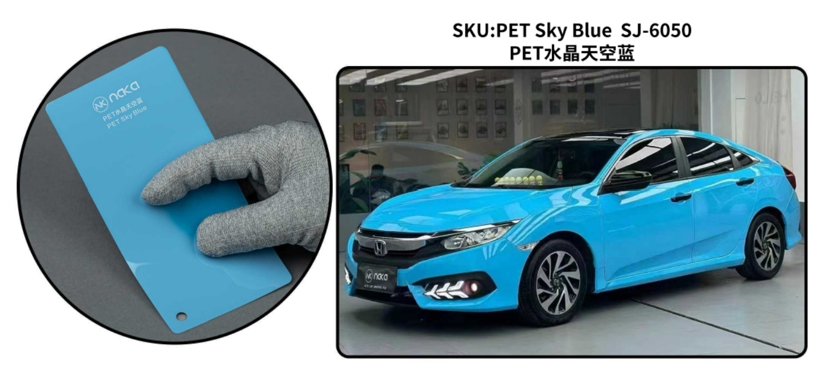 PET Sky Blue