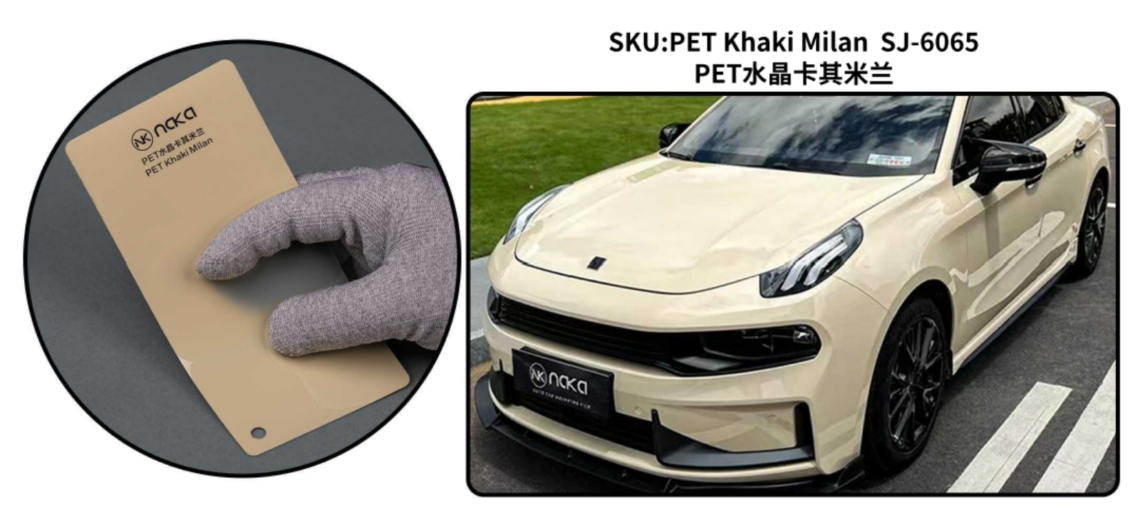 PET Khaki Milan