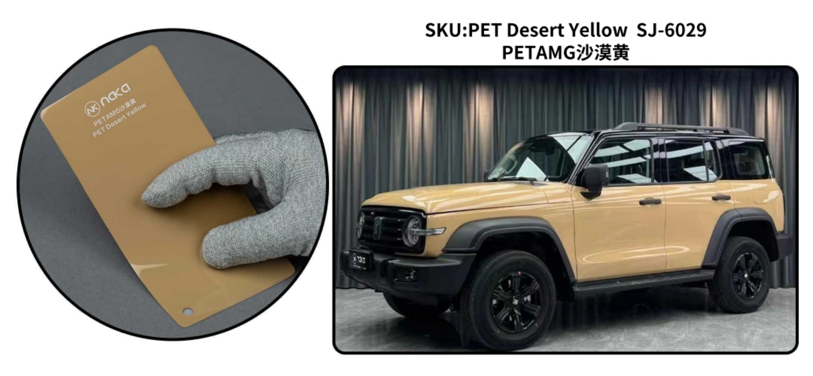 PET Desert Yellow