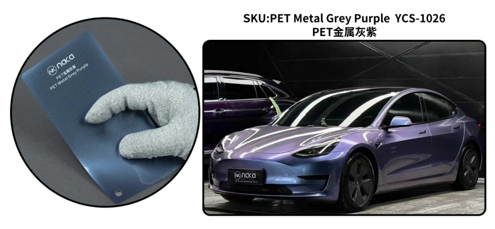 PET Metal Grey Purple
