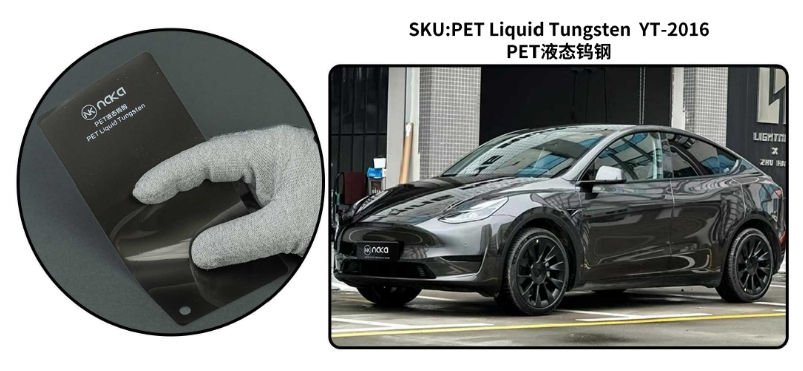 PET Liquid Tungsten