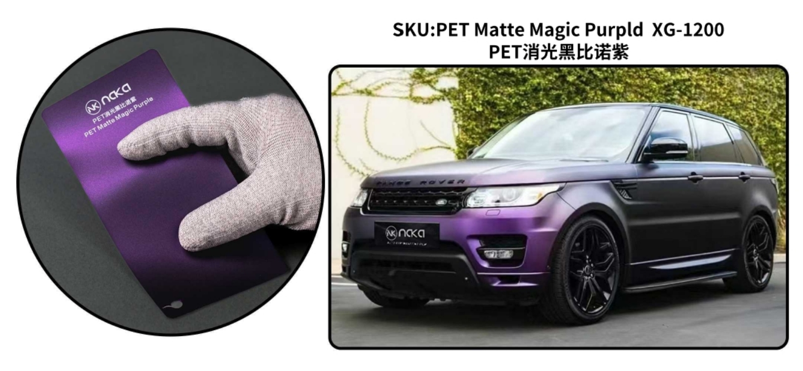 PET Matte Magic Purple