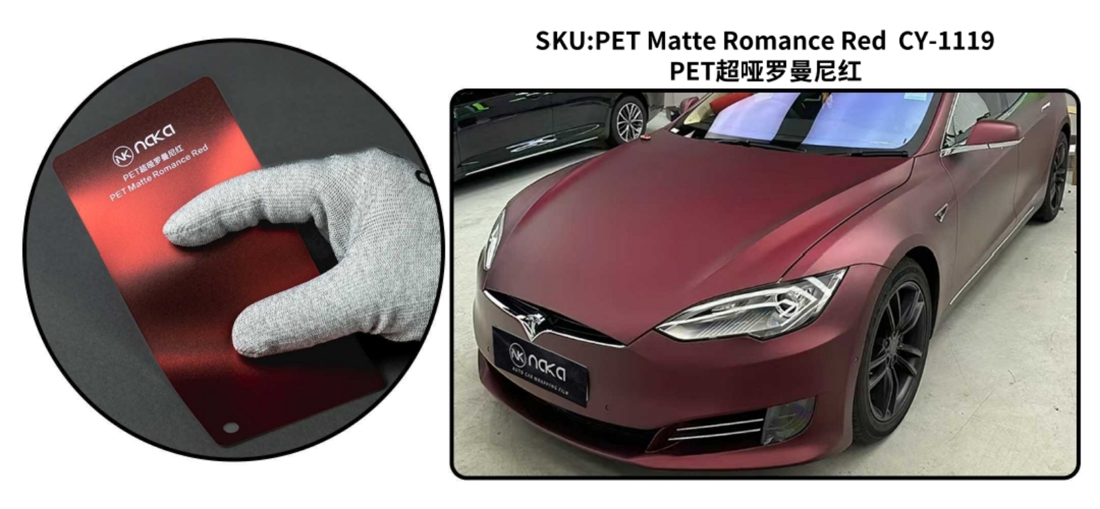 PET Matte Romance Red