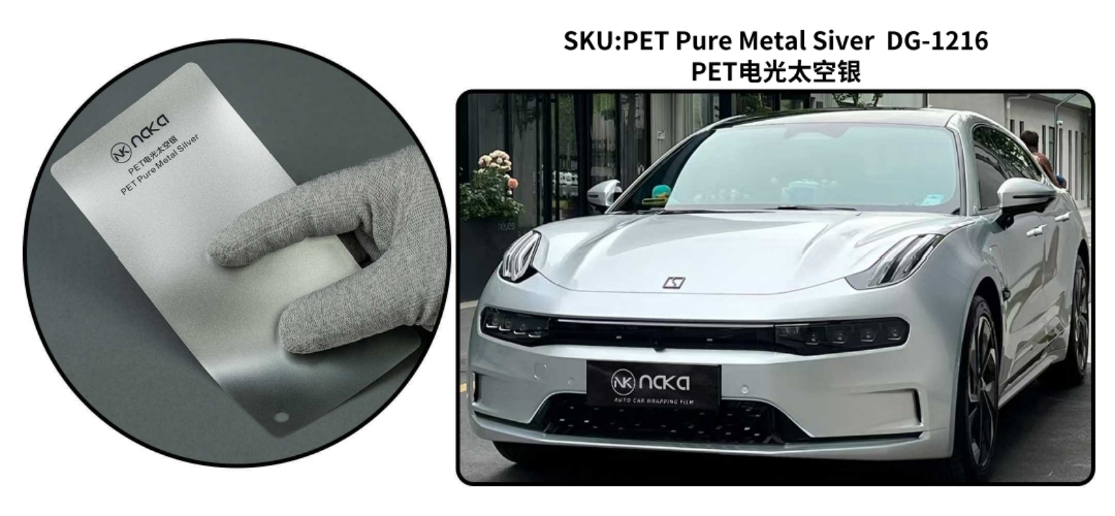 PET Metal Silver