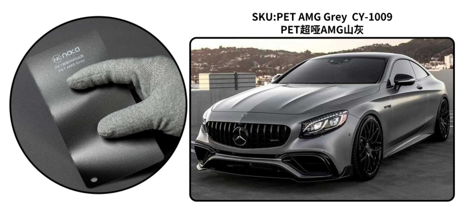 PET AMG Grey