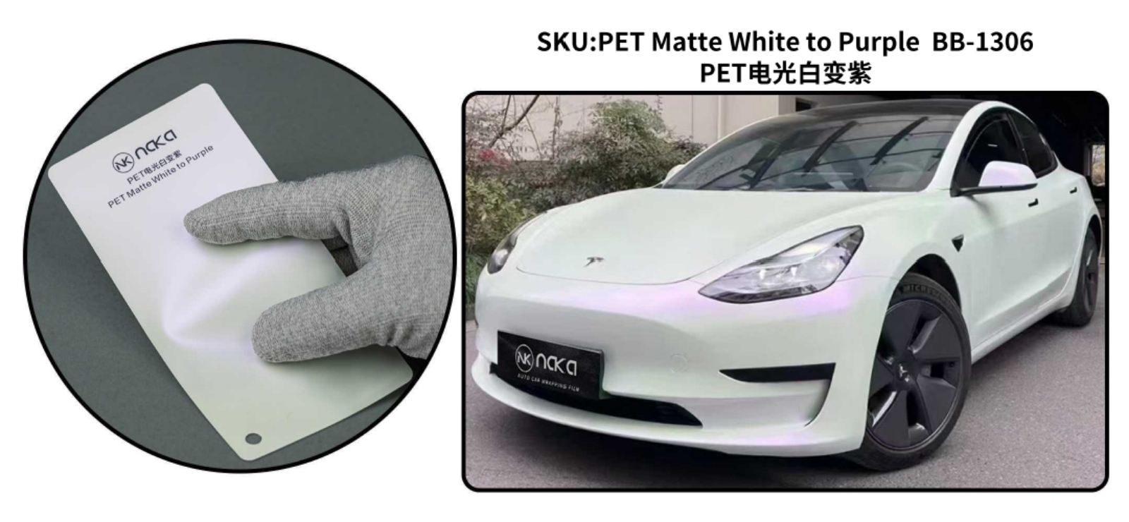 PET Matte White to Purple