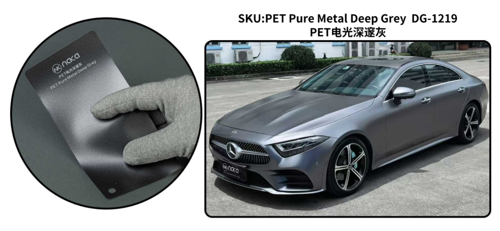 PET Pure Metal Deep Grey