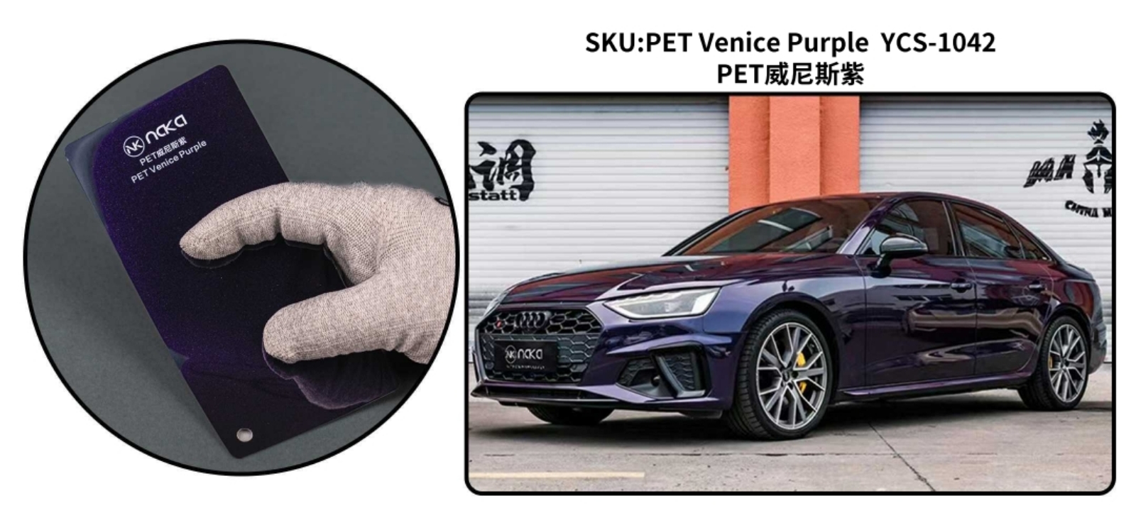 PET Venice Purple