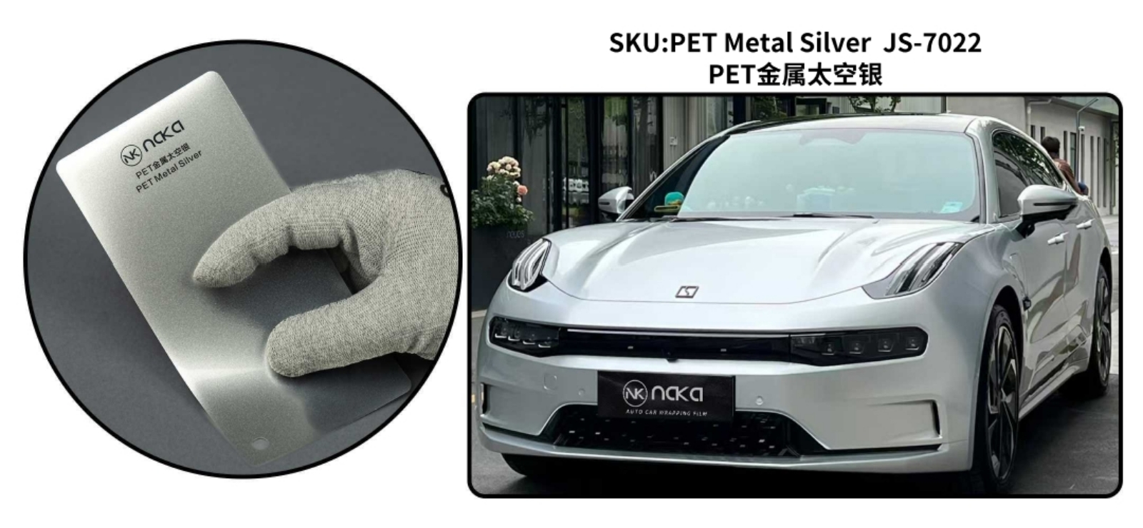 PET Metal Silver
