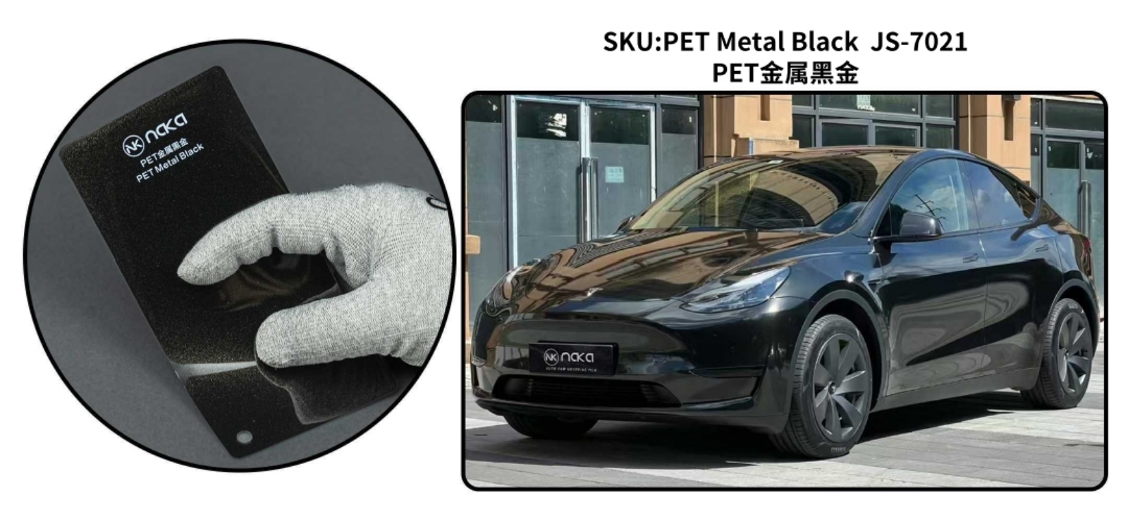PET Metal Black