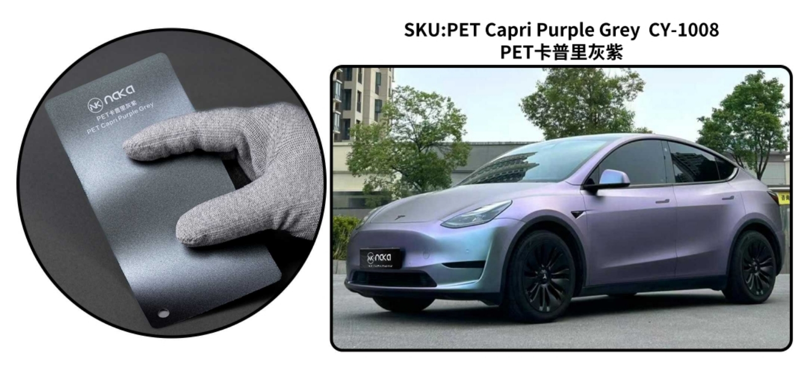 PET Capri Purple Grey