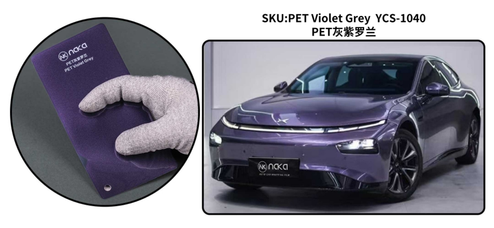 PET Violet Grey