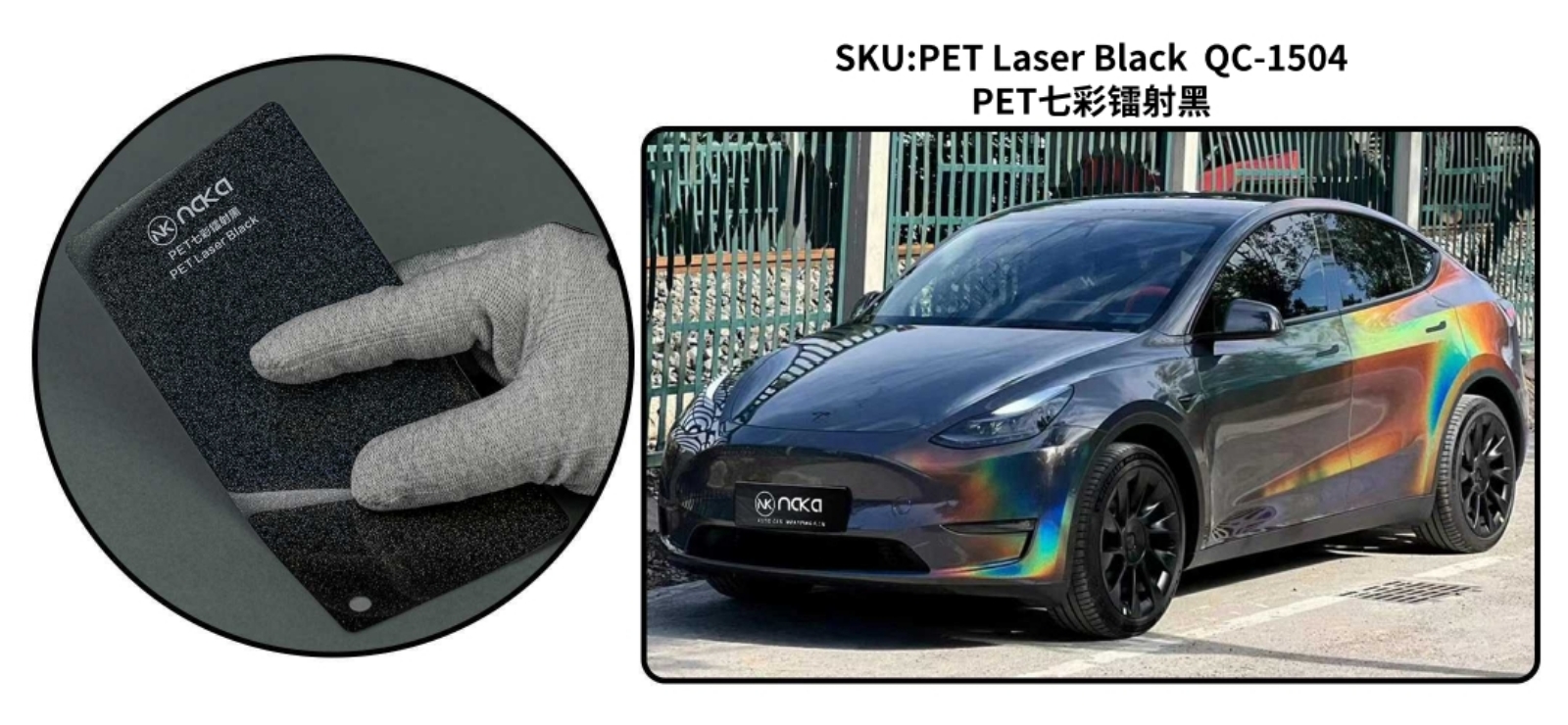 PET Laser Black