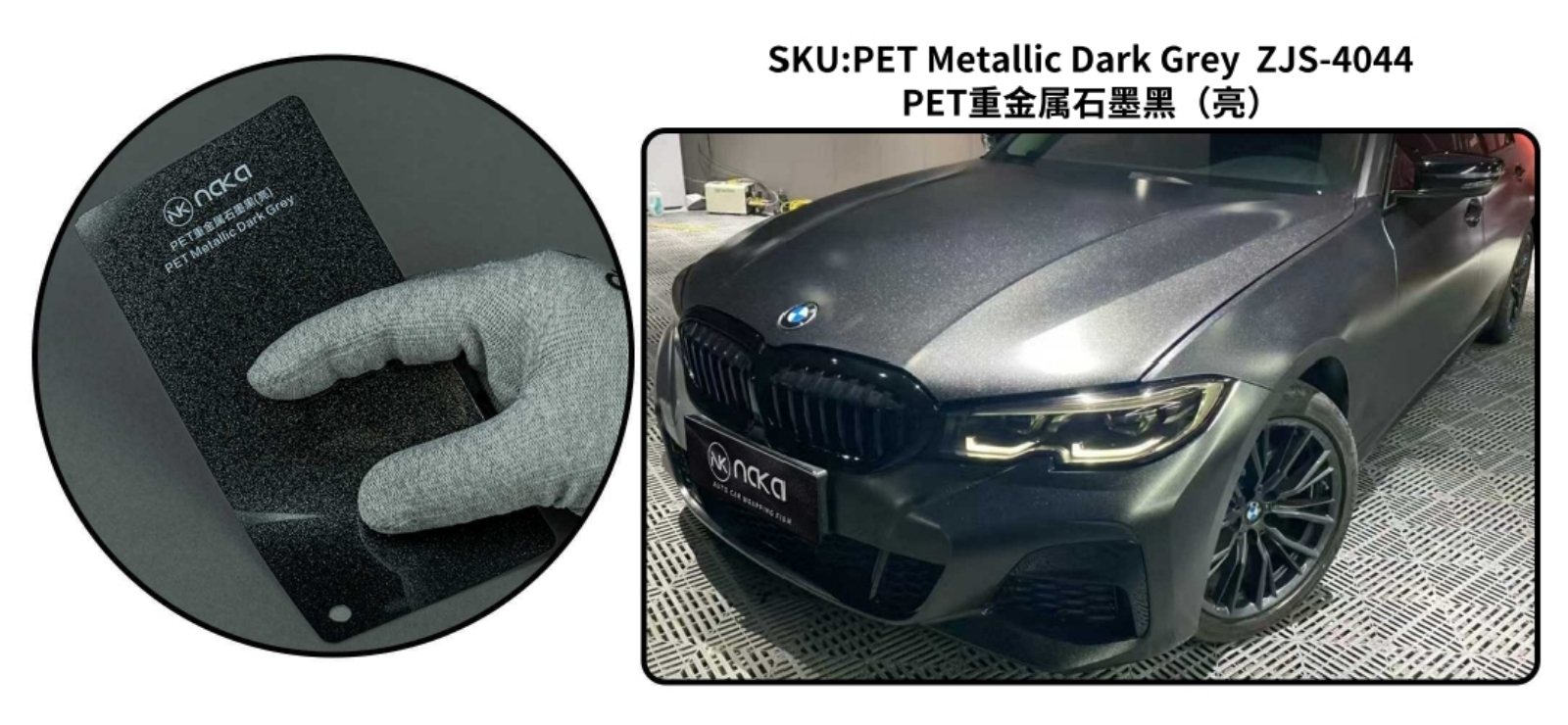 PET Metallic Dark Grey