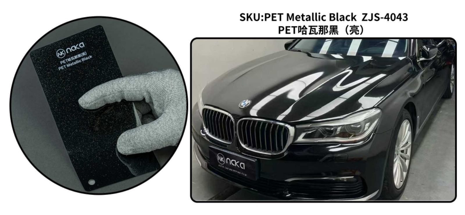 PET Metallic Black