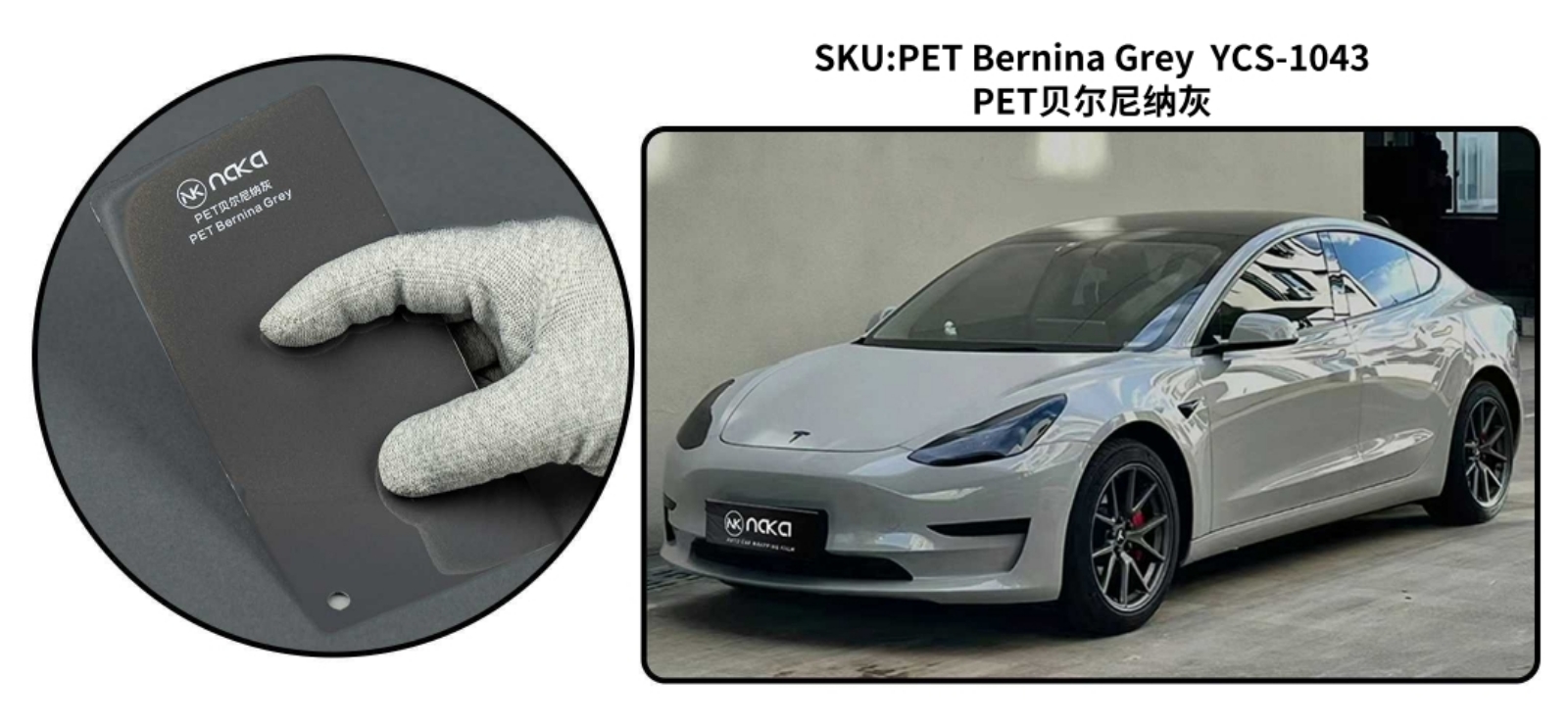 PET Bernina Grey