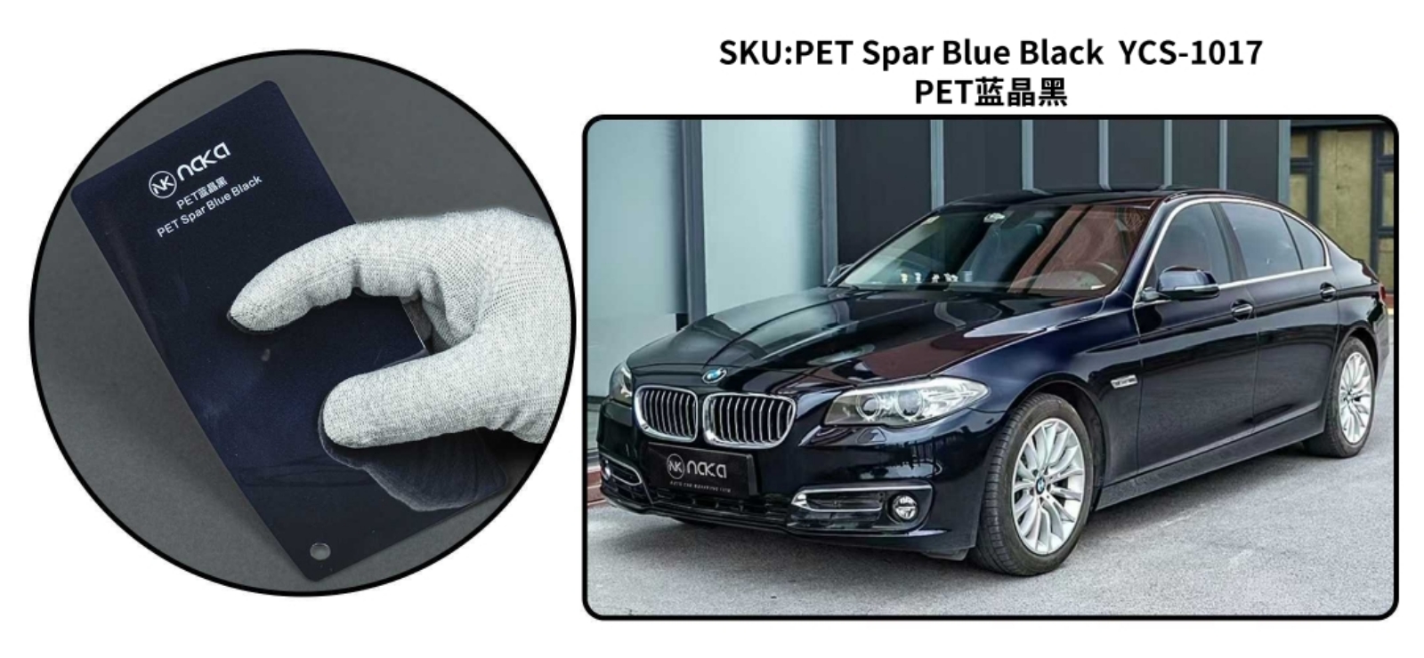 PET Spar Blue Black