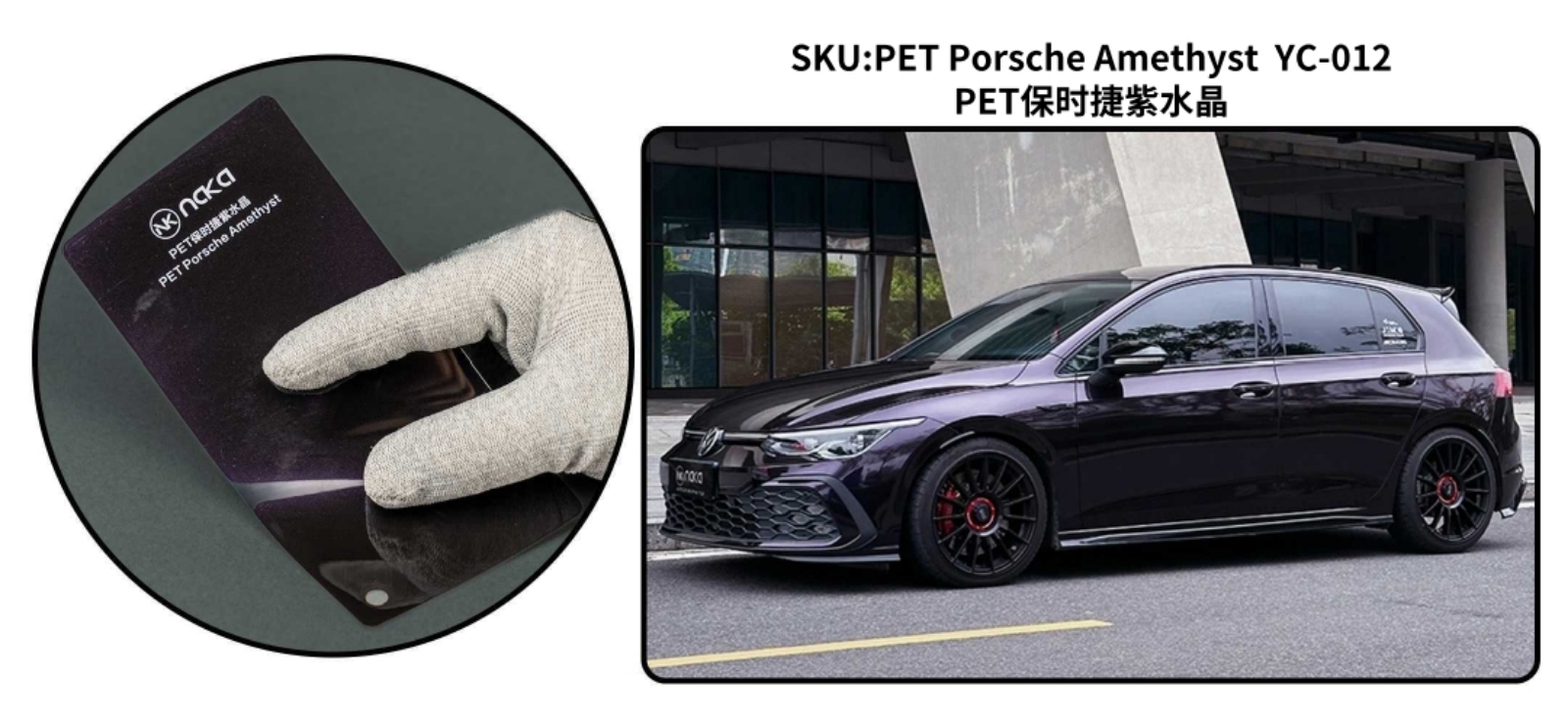 PET Porsche Amethyst