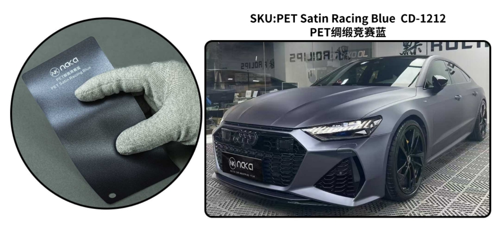 PET Satin Racing Blue