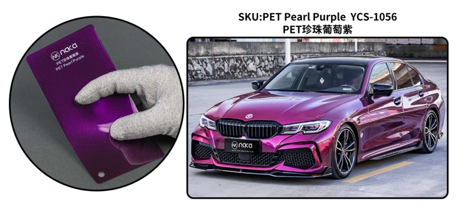 PET Pearl Purple
